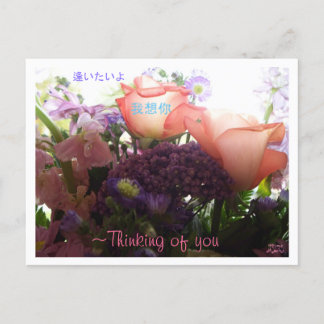 Carte Postale En pensant à vous, vous manquant