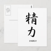 Carte Postale Énergie - Seiryoku (Devant / Derrière)