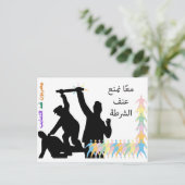 Carte Postale Ensemble, nous empêchons la brutalité policière (Debout devant)