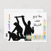 Carte Postale Ensemble, nous empêchons la brutalité policière (Devant / Derrière)