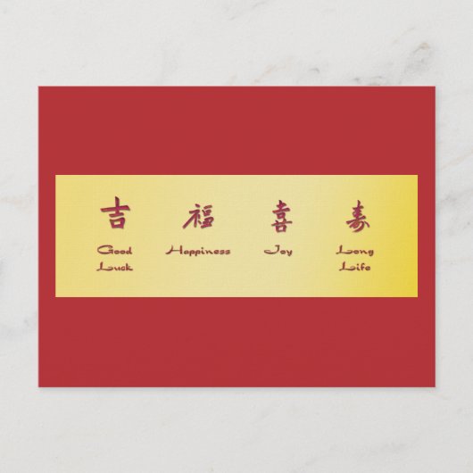 Carte Postale Enveloppe rouge - Hong Bao (Devant)