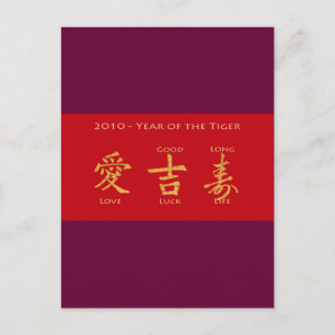Carte Postale Enveloppe rouge - Hong Bao