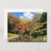 Carte Postale Érables colorés par Étang (Devant / Derrière)