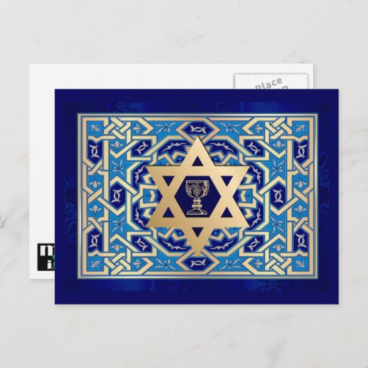 Carte Postale Étoile de David et Kiddush Cup Psover (Devant / Derrière)
