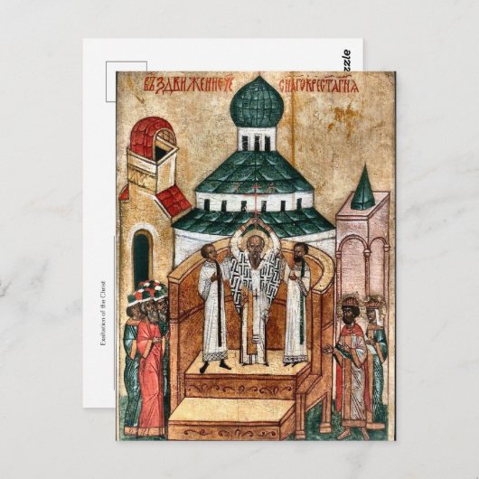 Carte Postale Exaltation de l'icône chrétienne inter-orthodoxe (Devant / Derrière)