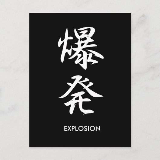 Carte Postale Explosion - Bakuhatsu (Devant)