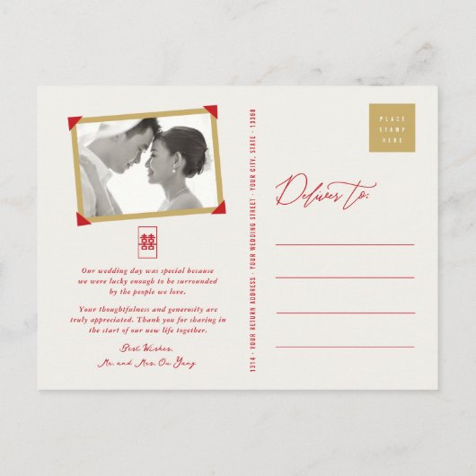 Carte Postale Faire-part Feuille bambou double Xi Merci Mariage chinois (Dos)