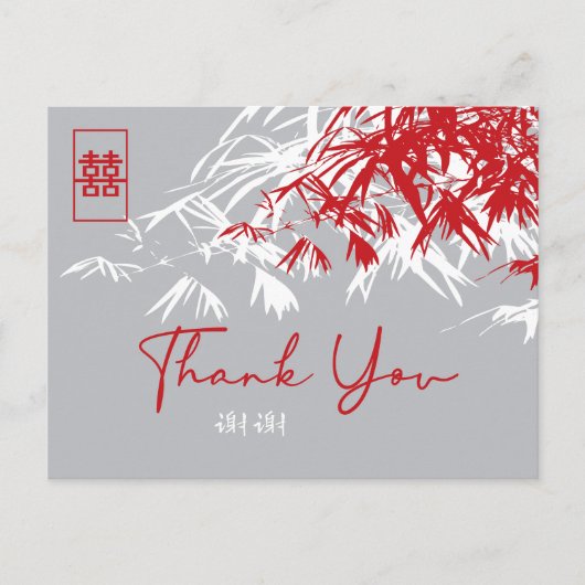 Carte Postale Faire-part Feuille bambou double Xi Merci Mariage chinois (Devant)