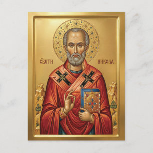 Carte Postale Faire-part icône orthodoxe de saint Nicolas