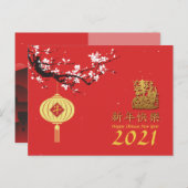 Carte Postale Faire-part Nuit de printemps chinois Ox Nouvel An 2021 HHP (Devant / Derrière)