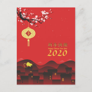 Carte Postale Faire-part Nuit de printemps Nouvel an chinois Rat 2020 HVP2