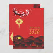Carte Postale Faire-part Nuit de printemps Nouvel An chinois Rat 2020 HVP2 (Devant / Derrière)