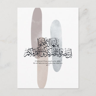 Carte Postale Faire-part Ô Croyants – Élégante Calligraphie Arabe sur Toile