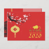 Carte Postale Faire-part Printemps Fleur de cerisier Rat chinois Année 2020 (Devant / Derrière)