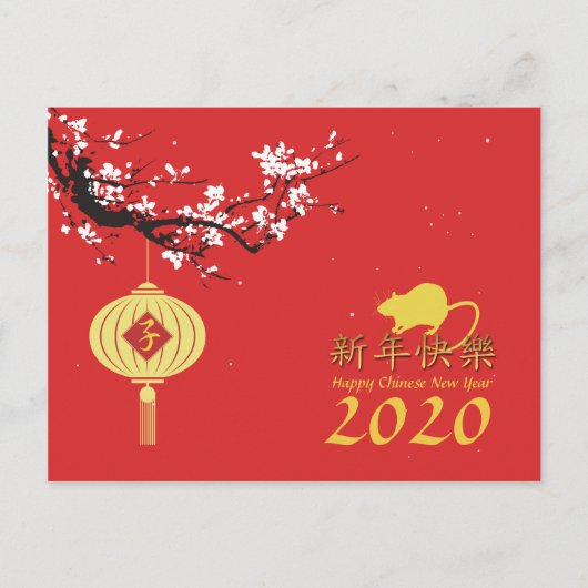 Carte Postale Faire-part Printemps Fleur de cerisier Rat chinois Année 2020 (Devant)