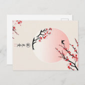 Carte Postale Faire place à l'élégance japonaise (Devant / Derrière)