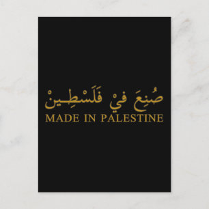Carte Postale FAIT EN PALESTINE texte en art de calligraphie ara