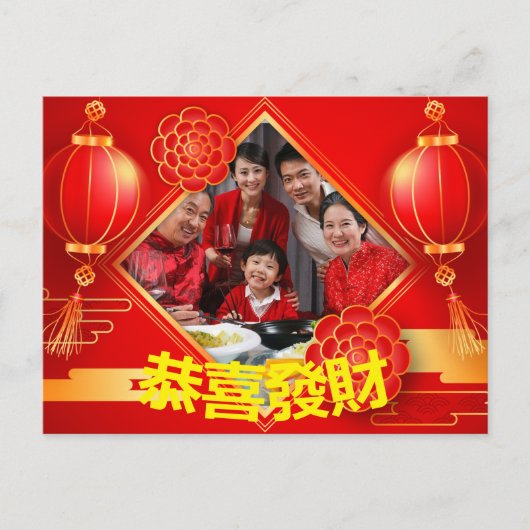 Carte Postale Famille Gong Xi Fa Cai (Devant)