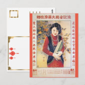 Carte Postale Femme publicitaire vintage chinoise (Devant / Derrière)