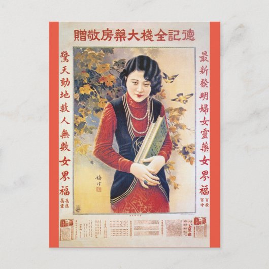 Carte Postale Femme publicitaire vintage chinoise (Devant)