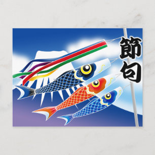 Carte Postale Festival du Japon -Tango no Sekku(Festival des gar