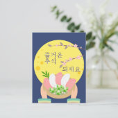 Carte Postale Fête de la mi-automne Dumplings Pleine Lune (Debout devant)