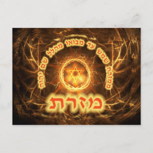 Carte Postale Fiery Fractal Mizrach