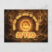 Carte Postale Fiery Fractal Mizrach (Devant)