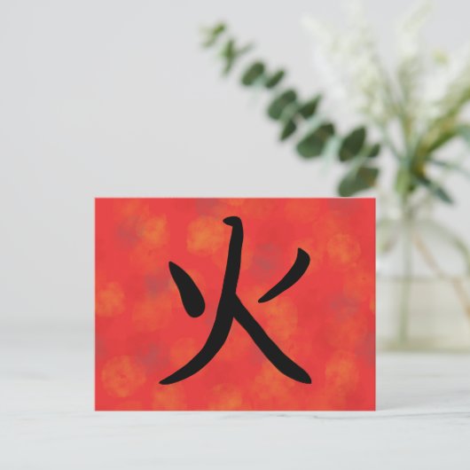 Carte postale Fire Kanji (Debout devant)