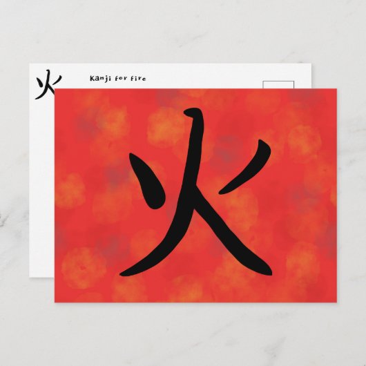 Carte postale Fire Kanji (Devant / Derrière)