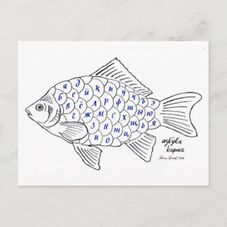 Carte Postale fish abecedary calligraphy cyrillic alphabet
