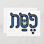 Carte Postale Fleur bleue Noeud Pâque (Devant / Derrière)