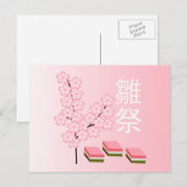 Carte Postale Fleurs de pêcher et hishimochi (Devant / Derrière)