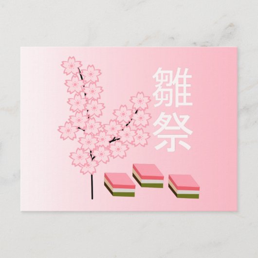 Carte Postale Fleurs de pêcher et hishimochi (Devant)