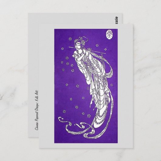 Carte Postale Flying to the Sky Chinese Art (Devant / Derrière)