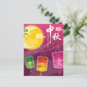 Carte Postale Fond de la fête de la mi-automne (Debout devant)