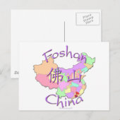 Carte Postale Foshan China (Devant / Derrière)