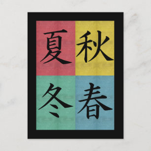 Carte postale Four Seasons
