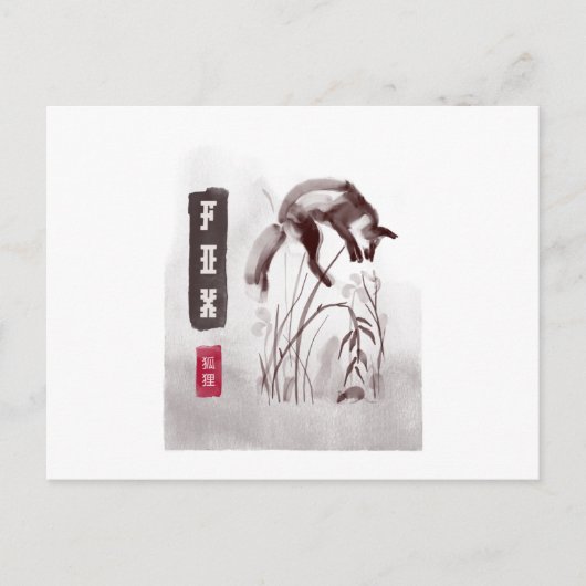 Carte Postale FOX 狐 狸 style japonais sumi-e (Devant)