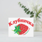 Carte Postale Fraise (Debout devant)