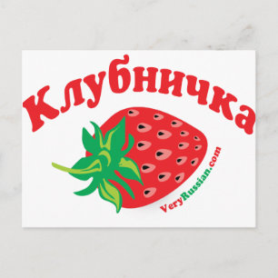 Carte Postale Fraise