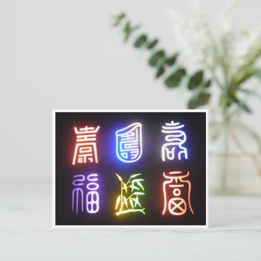 Carte Postale frontière des symboles coréens (Debout devant)