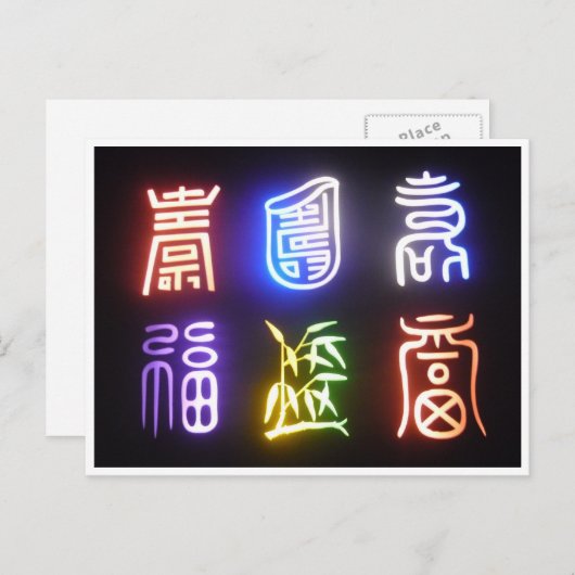 Carte Postale frontière des symboles coréens (Devant / Derrière)