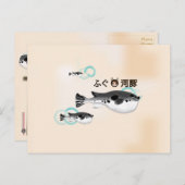 Carte postale Fugu Puffer Fish (Devant / Derrière)