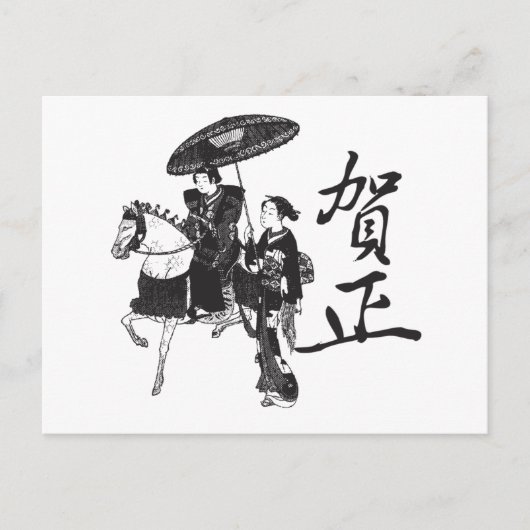 Carte Postale Geisha Girl and Horse (Devant)