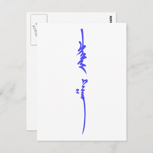 Carte Postale Genghis Khan's Name Écriture mongole traditionnell (Devant / Derrière)