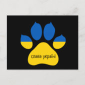 Carte Postale Gloire à l'Ukraine Dog Paw (Devant)