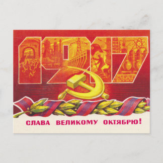 Carte Postale Gloire au grand octobre