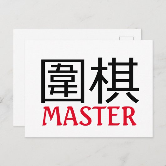 Carte Postale Go (jeu) Master (Devant / Derrière)