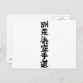 Carte Postale Goju Ryu Karate Do Kanji (Devant / Derrière)